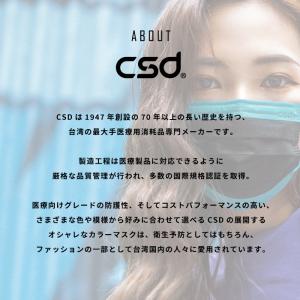 マスク 不織布 CSD マクセサリー バイカラ...の詳細画像3