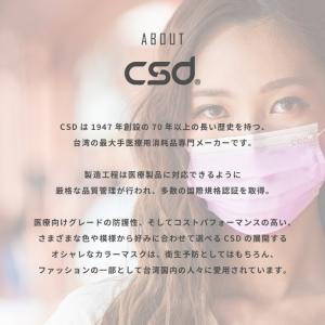 マスク 不織布 CSD カラーマスク 単品(5...の詳細画像3