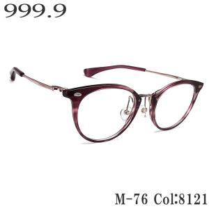 999.9（フォーナインズ） メガネ SP-10T 4 眼鏡 伊達メガネ 度付き