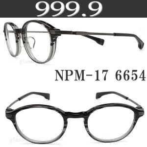 999.9 フォーナインズ メガネフレーム NPM-17 6...
