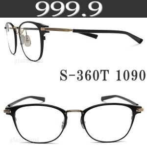 999.9 フォーナインズ メガネフレーム S-360T 1...