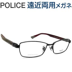 POLICE（ポリス） 30代の頃に戻るメガネ ポリス遠近両用メガネ 安心の