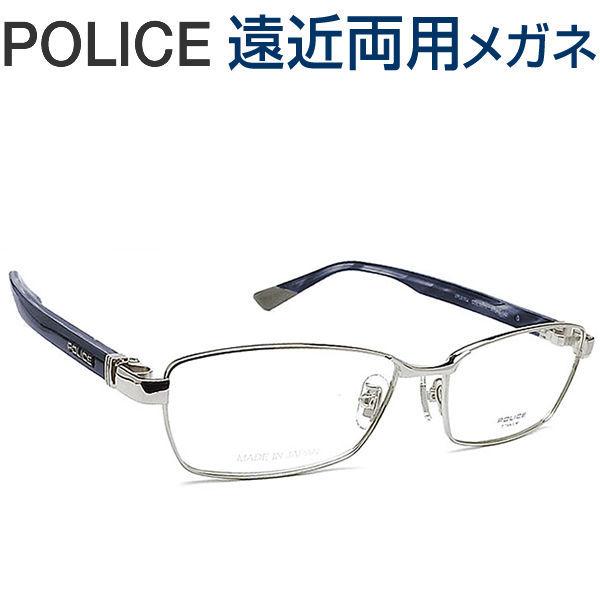 ポリス遠近両用メガネ《安心のSEIKO・HOYAレンズ使用》POLICE VPLE10J-0579 ...