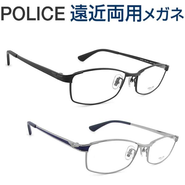 30代の頃に戻るメガネ ポリス遠近両用メガネ　安心のSEIKO・HOYAレンズ使用　POLICE V...