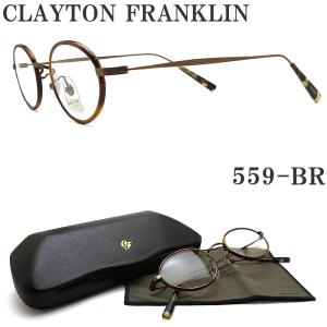 クレイトン フランクリン CLAYTON FRANKLIN メガネ 775 BK 眼鏡