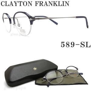 クレイトン フランクリン CLAYTON FRANKLIN メガネ 606-AS/GRS 眼鏡