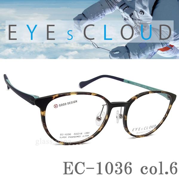 EYEs CLOUD  アイクラウド メガネ EC-1036 Col.6 グッドデザイン賞 眼鏡 軽...