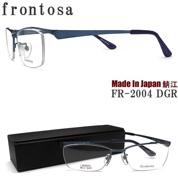 FRONTOSA フロントーサ メガネ FR-2004 DGR 眼鏡 伊達メガネ 度付き ブルーグリ...