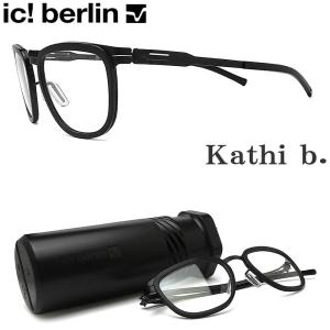 ic! berlin アイシーベルリン メガネ Kathi b. カティ Black ブラック 眼鏡...