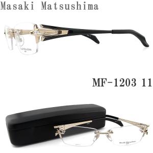 Masaki Matsushima マサキマツシマ メガネ MF-1203 11 フチナシ 2ポイント 眼鏡 ブランド 伊達メガネ 度付き シャンパンゴールド チタン メンズ 男性｜glass-papa