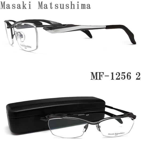 Masaki Matsushima マサキマツシマ メガネ  MF-1256 2 眼鏡 サイズ57 ...