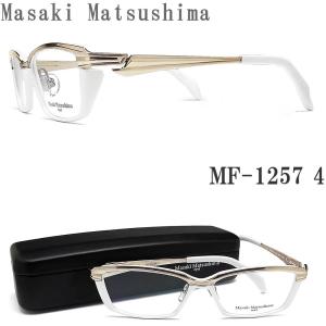 Masaki Matsushima マサキマツシマ メガネ  MF-1257 4 眼鏡 サイズ57 伊達メガネ 度付き ホワイト×ホワイトゴールド フルリム メンズ 男性 日本製