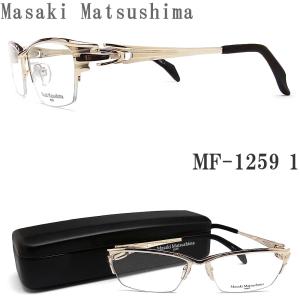 Masaki Matsushima マサキマツシマ メガネ  MF-1259 1 眼鏡 サイズ58 伊達メガネ 度付き ホワイトゴールド ナイロール メンズ 男性 日本製 チタン｜glass-papa