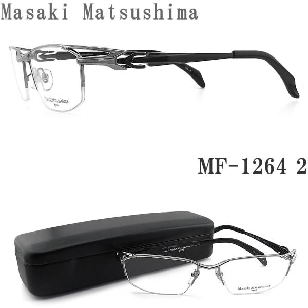 Masaki Matsushima マサキマツシマ メガネ  MF-1264 2 眼鏡 サイズ57 ...