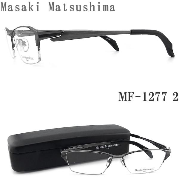 Masaki Matsushima メガネ MF-1277 2 サイズ57 伊達メガネ 度付き マッ...