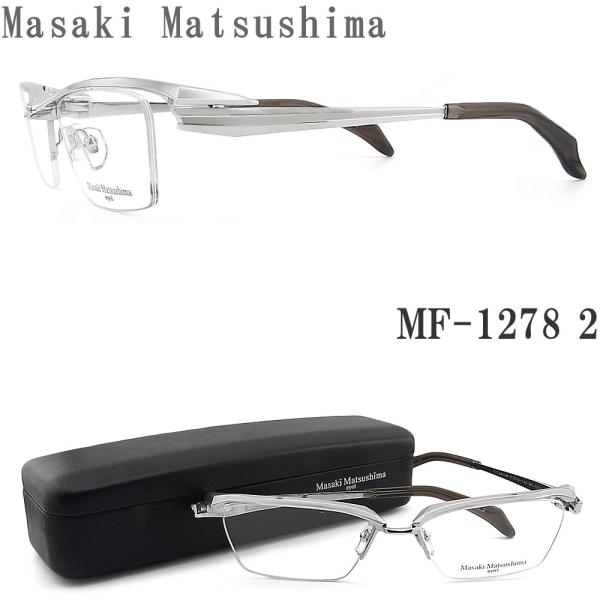 Masaki Matsushima マサキマツシマ メガネ  MF-1278 2 眼鏡 サイズ57 ...