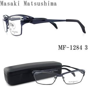 眼鏡フレーム Masaki Matsushima マサキマツシマ MF1101 57サイズ