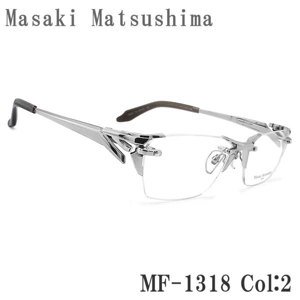 Masaki Matsushima マサキマツシマ メガネ  MF-1318 2 縁なし ツーポイン...