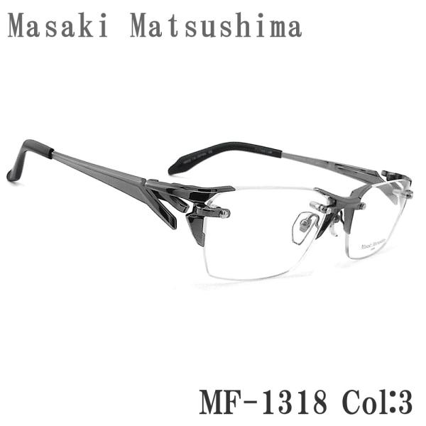 Masaki Matsushima マサキマツシマ メガネ  MF-1318 3 縁なし ツーポイン...