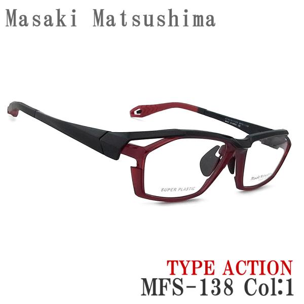 Masaki Matsushima マサキマツシマ メガネ  MFS-138 1 Type Acti...