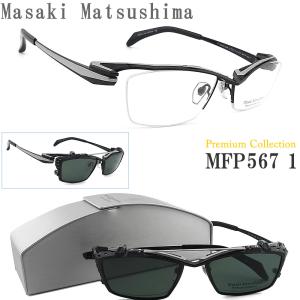Masaki Matsushima（マサキ マツシマ） メガネ MF-1285 2 眼鏡 サイズ