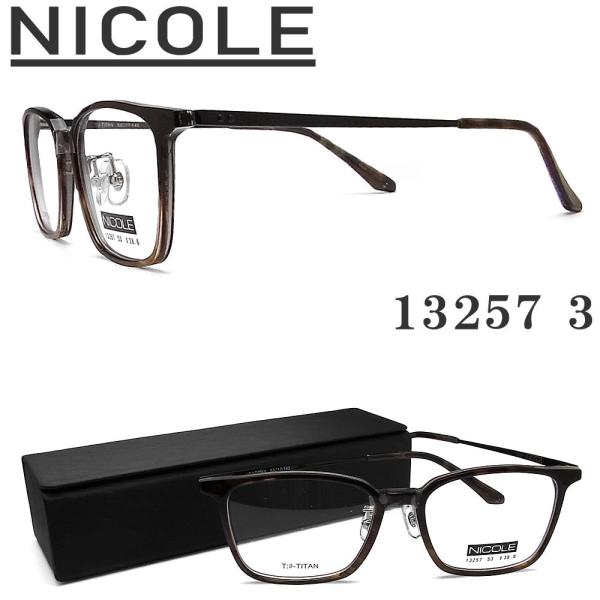 NICOLE ニコル メガネ 13257 3 眼鏡 伊達メガネ 度付き ブラウンササグラデーション×...