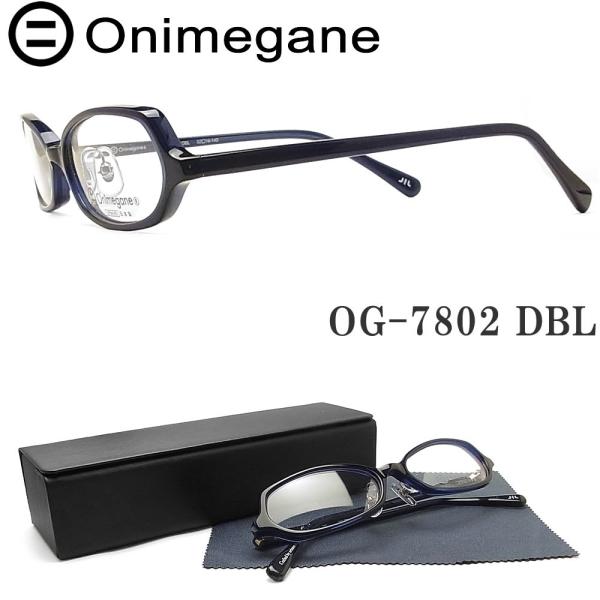 Onimegane オニメガネ OG-7802 DBL メガネ 眼鏡 セル 日本製 伊達メガネ 度付...