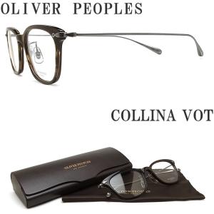 OLIVER PEOPLES オリバーピープルズ メガネ COLLINA VOT ウェリントン型 眼鏡 クラシック 伊達メガネ 度付き ブラウン系 メンズ・レディース  オリバー｜glass-papa