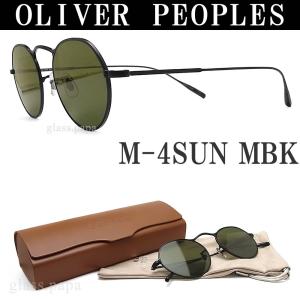 OLIVER PEOPLES オリバーピープルズ サングラス M-4SUN MBK マットブラック メンズ・レディース  オリバー｜glass-papa