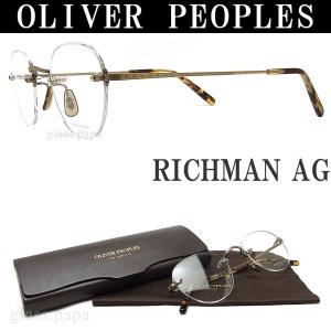 OLIVER PEOPLES オリバーピープルズ メガネ RICHMAN AG 縁ナシ ツーポイント 眼鏡 クラシック 伊達メガネ 度付き アンティークゴールド｜glass-papa