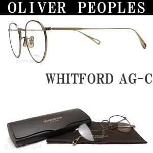 OLIVER PEOPLES オリバーピープルズ メガネ WHITFORD AG-C 眼鏡 クラシック ブラウン×アンティークゴールド メンズ レディース  オリバー メガネ｜glass-papa