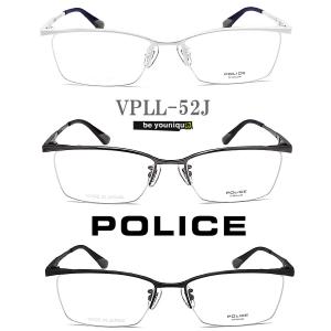 POLICE（ポリス） メガネフレーム VPLU51J-0K3W 日本製 眼鏡 伊達