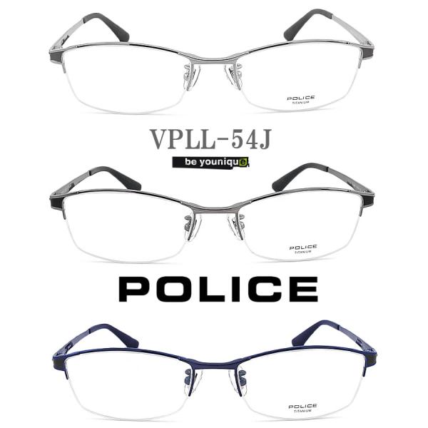 POLICE ポリス メガネフレーム VPLL54J 眼鏡 伊達メガネ 度付き 青色光カット パソコ...
