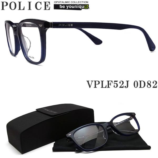 POLICE ポリス メガネフレーム VPLF52J-0D82 眼鏡 伊達メガネ 度付き 青色光カッ...
