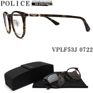 POLICE（ポリス） メガネフレーム VPLR84J-04AL 眼鏡 伊達メガネ 度
