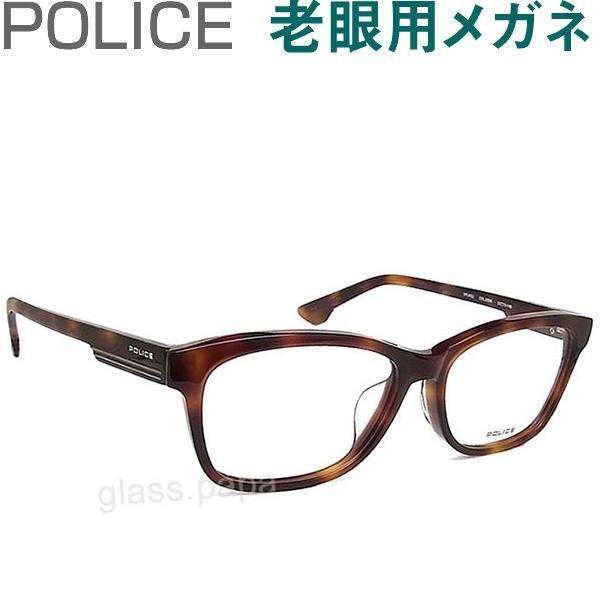 ポリス 老眼用メガネ HOYA・SEIKOメガネ用薄型レンズ使用 POLICE 662J-02BR ...