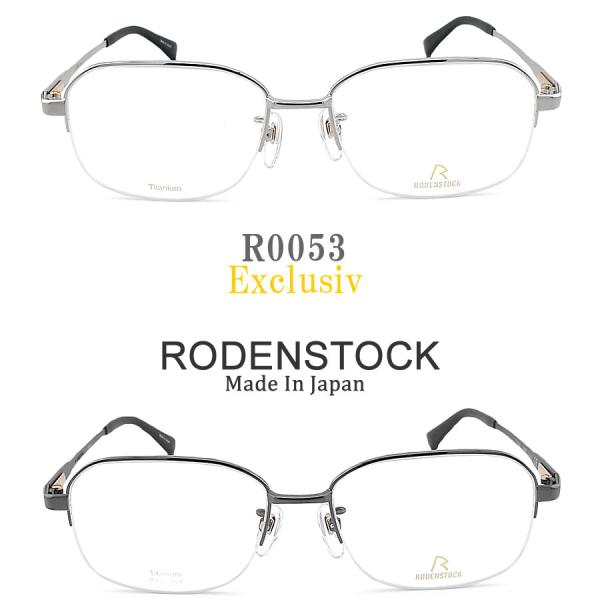 RODENSTOCK ローデンストック メガネ R0053 サイズ55 Exclusiv Colle...