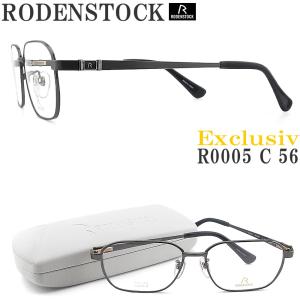 RODENSTOCK ローデンストック メガネ R0013-C サイズ54 [Exclusiv  
