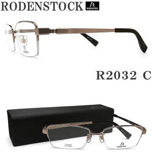 RODENSTOCK ローデンストック メガネ R2032 C 眼鏡 伊達メガネ 度数付き 遠近両用 ブラウン×マットブラウン メンズ 男性 紳士