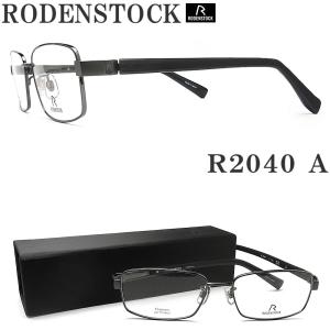 RODENSTOCK（ローデンストック） メガネ R0013-C サイズ54 [Exclusiv