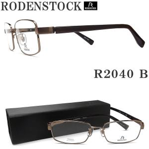 RODENSTOCK（ローデンストック） メガネ R0005-B サイズ56 [Exclusiv