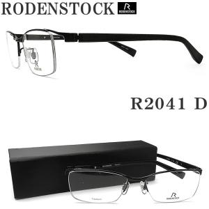 RODENSTOCK（ローデンストック） メガネ R0013-C サイズ54 [Exclusiv