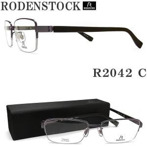 RODENSTOCK（ローデンストック） メガネ R0013-C サイズ54 [Exclusiv