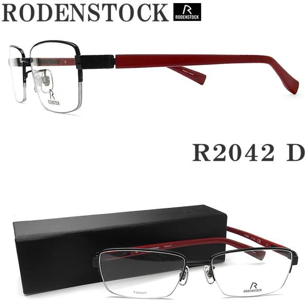 RODENSTOCK ローデンストック メガネ R2042-D サイズ56 眼鏡 ブランド 伊達メガ...