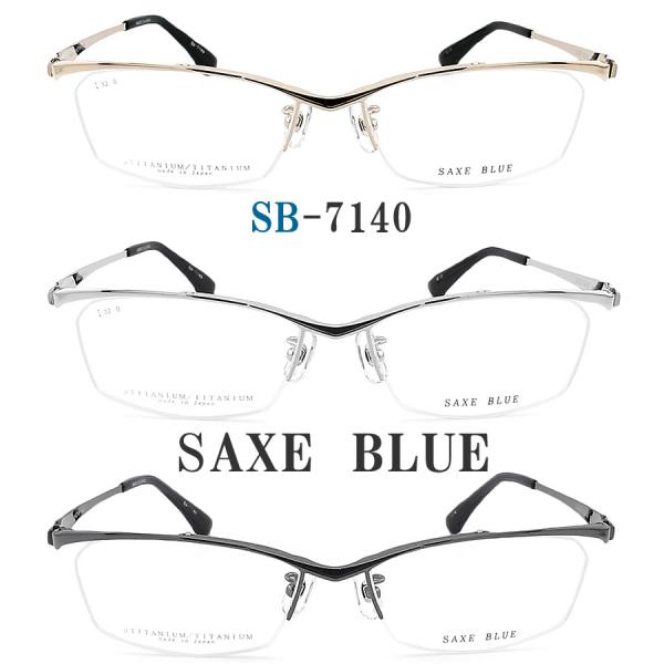 SAXE BLUE ザックスブルー メガネフレーム SB7140 眼鏡 伊達メガネ 度付き 青色光カ...