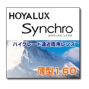 遠近両用レンズHOYA STNCHRO シンクロ超薄型160 2枚1組