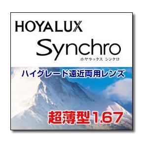 遠近両用レンズHOYA STNCHRO シンクロ超薄型167 2枚1組