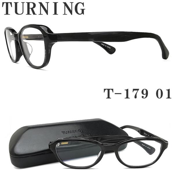 ターニング TURNING メガネ T-179 01 眼鏡 クラシック 伊達メガネ 度付き ブラック...