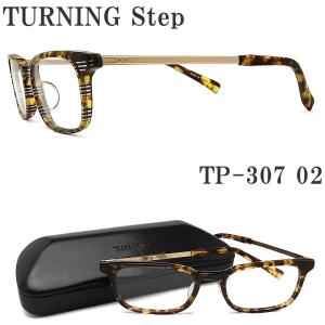 ターニングステップ TURNING Step メガネ TP-334 01 眼鏡 クラシック