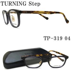 ターニングステップ TURNING Step メガネ TP-334 01 眼鏡 クラシック